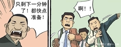 收下|搞笑漫画：这套路挺狠啊！请收下小弟的双膝！