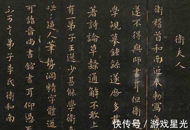 卫夫人@王羲之书法是跟谁学的?大概都学了哪些字帖?