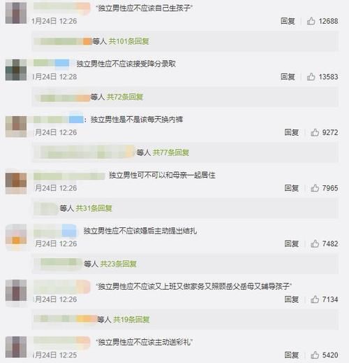 他们挨骂是活该吧