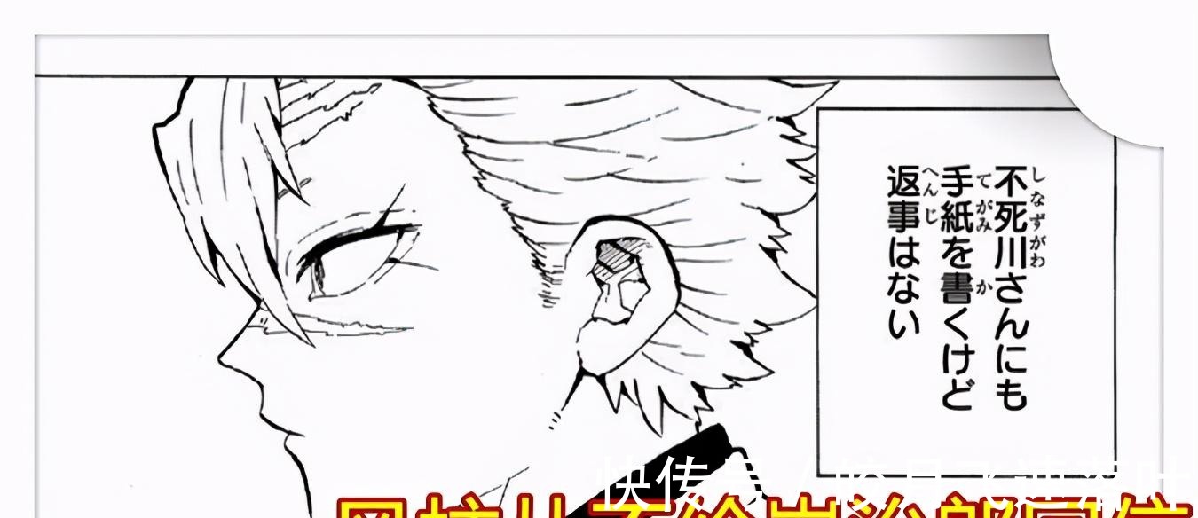 香奈乎|《鬼灭之刃》新番外,作者公布2021年新见闻录,无惨被灭后新故事