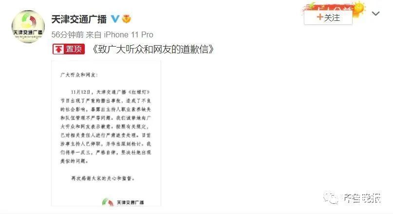 “我说乾隆白菜是凉菜也是杠？”节目中情绪失控发生争吵，涉事主持人已停职