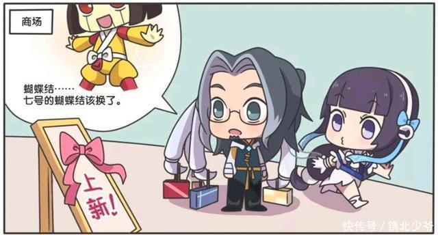 大师|王者荣耀漫画:鲁班大师打起了小乔的主意?还好周瑜护住了小乔?