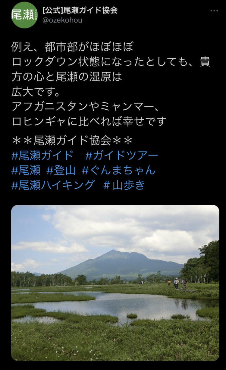 推文|“和阿富汗、缅甸比是幸福的”，日本旅游胜地导游协会推文引争议