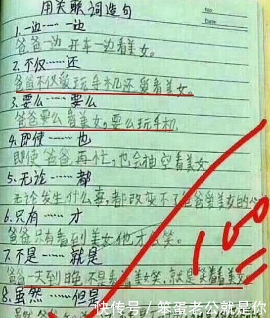 反复|什么叫“挨打”的边缘反复试探看看小学生的奇葩作业就是了……