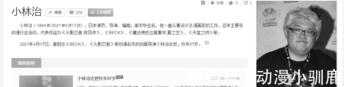 龙珠|来不及说再见!火影导演突然去世,网友直呼:无法接受
