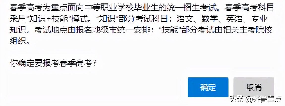 高考|山东2022高考开始报名，有人卡在拍照环节，你报的还顺利吗