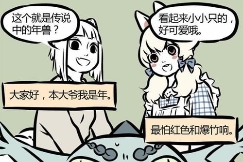 非人哉|《非人哉》年兽是个小可爱,抱尾巴迷倒九月和小玉