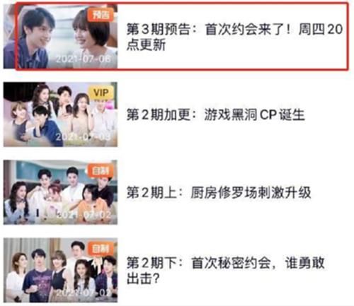 通知|《心動(dòng)的信號》戲耍觀眾！延播不給任何通知，最終只等來預(yù)告！