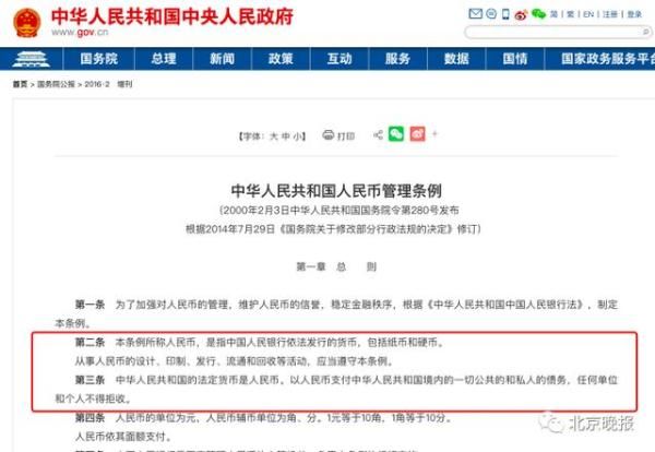 院方|医院挂号拒收5角纸币,院方:工作人员记大过