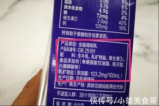 配料表|同样都是牛奶，25190、25191和19645哪个更好？学会再买不吃亏