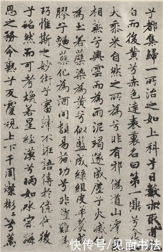 赵孟頫|「愙斋书法」赵孟頫《参同契》