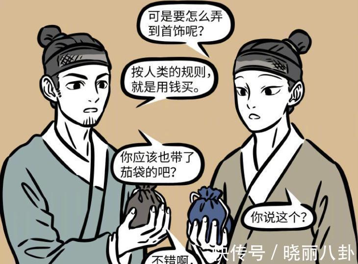 妹子|非人哉:狐老弟没钱买首饰,用心编制的手环反倒讨妹子喜欢