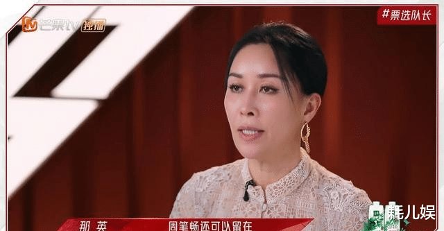 《浪姐2》决赛，那英和周笔畅抢队员比赛，陈小纭“茶味”依旧