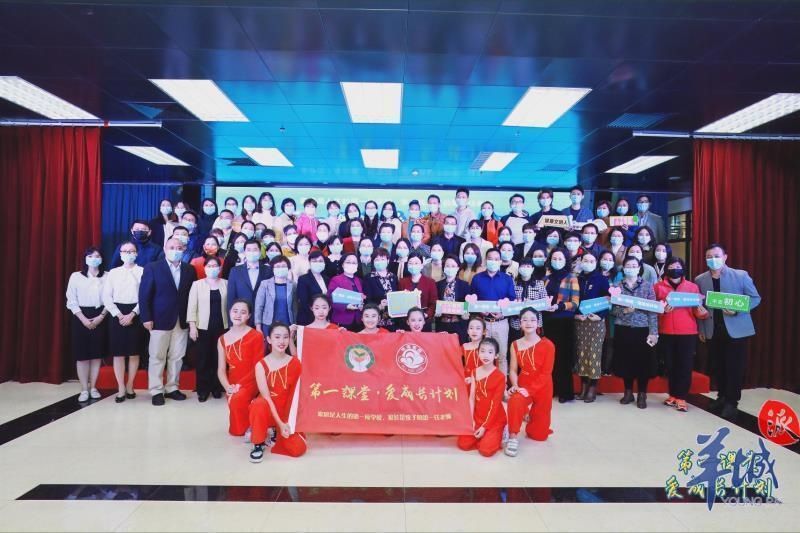 中山大学|“第一课堂·爱成长计划”项目落地广州，助力羊城儿童健康成长