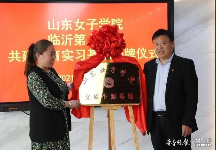 音乐学院|搭建交流平台！山东女子学院优质生源基地落户临沂七中