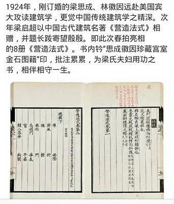 梁思成#梁思成去世30年，第二任妻子218万卖掉林徽因嫁妆，令人哗然！