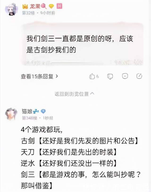 大战|现实版商界大战！逆水寒剑网三官方深夜互怼三回合，全网玩家嗨了