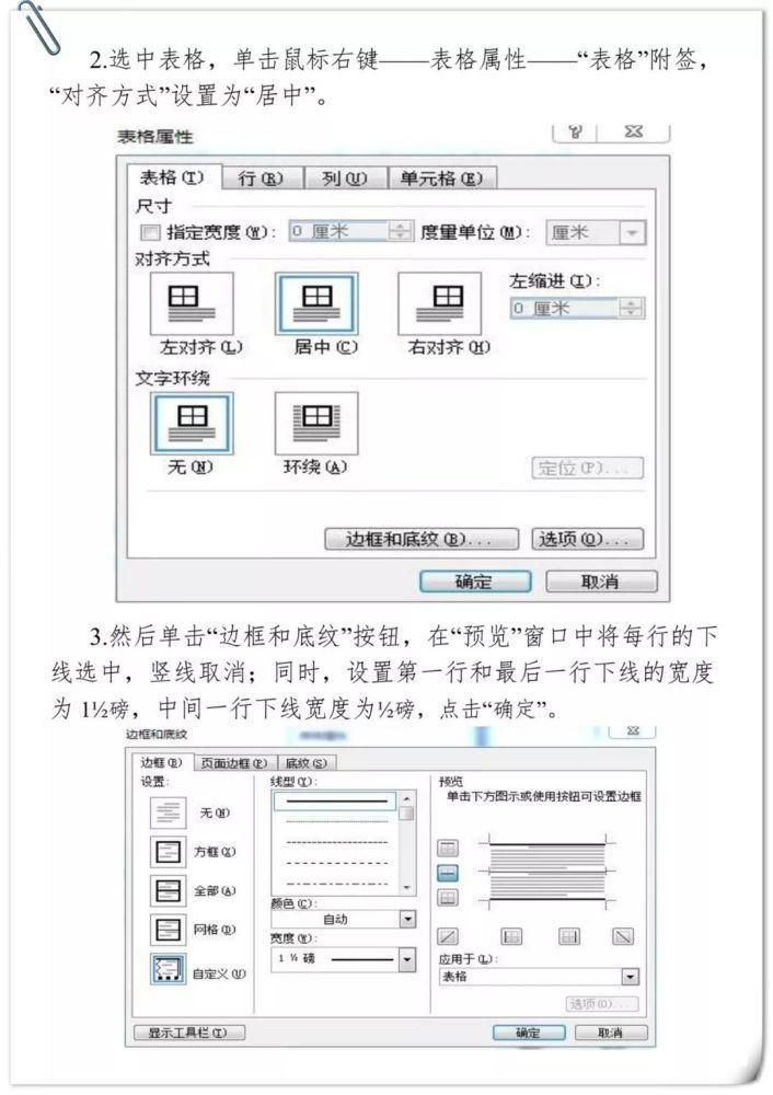  最新|机关公文格式设置规范（最新干货，迅速收藏）