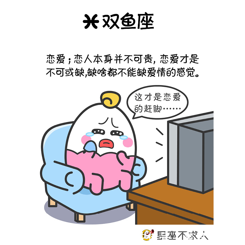 十二星座这一生最不可或缺的是什么