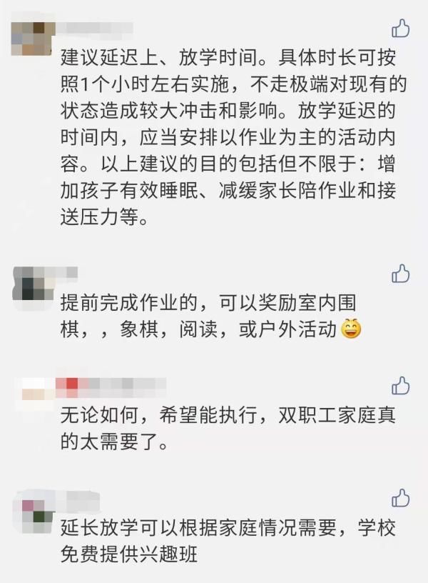 学校课后|不用请假接孩子啦！深圳拟推出中小学免费课后延时服务