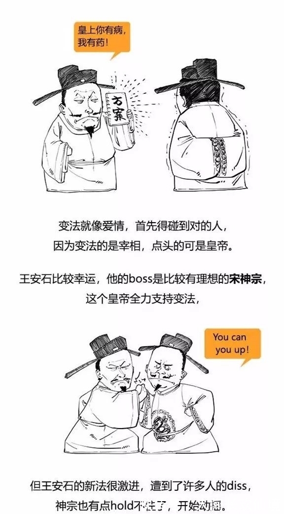 二混子笑侃北宋,太有才了!