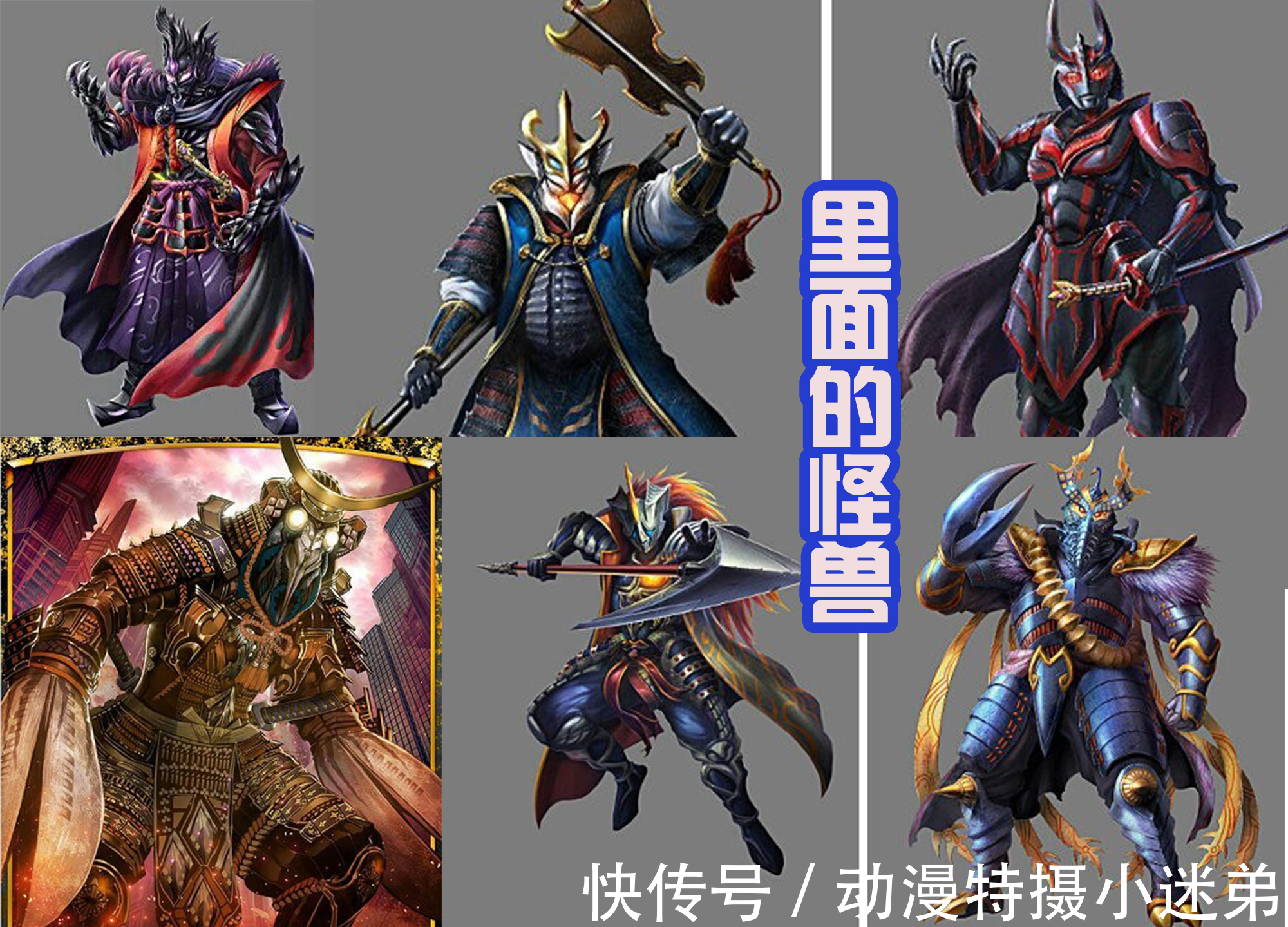 假面骑士|赛罗版孙悟空并不算什么,曾经的战国十勇士,才是真的帅气!