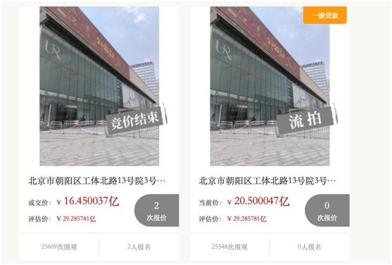 中植系|持有5年亏掉13亿元！贾跃亭最值钱的地产资产终于找到了下家