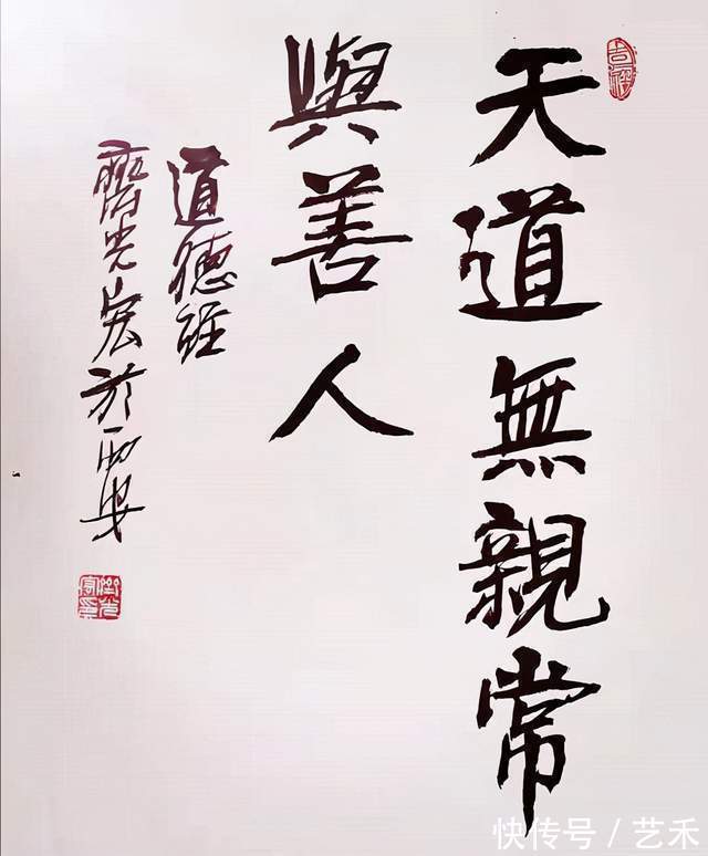 齐光宏!著名书法家齐光宏——刚柔相济 恣意挥洒作品鉴赏