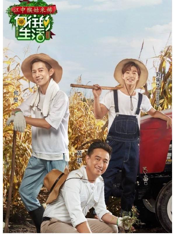 黃磊|黃磊曝出《向往的生活》快完結了，何炅等話嘮即將跟我們說再見！