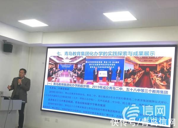 学术报告|参与全球视野教育政策研究 青岛展示教育集团化办学成果