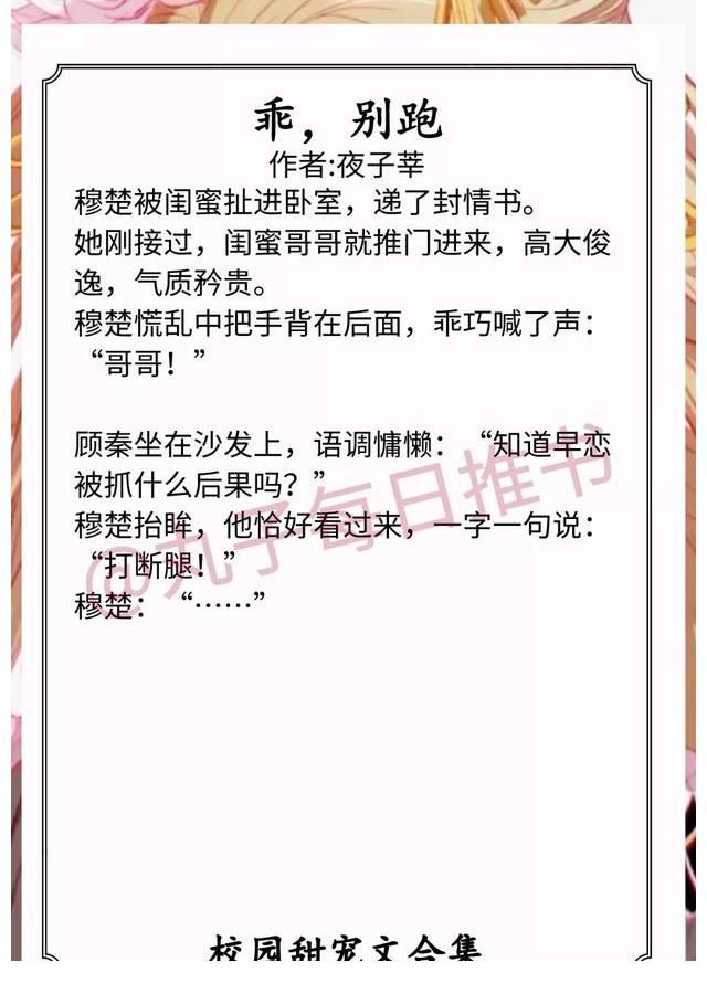 小尾巴很甜！强推！校园甜宠文系列，《痛症》《与之二三》《小尾巴很甜》超赞