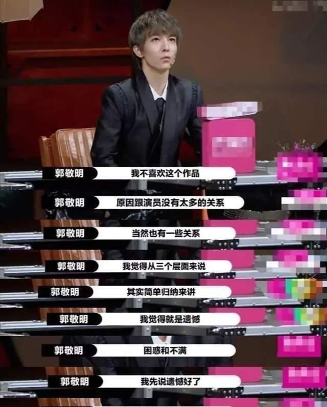 大鹏|尔冬升怼哭郭敬明,大鹏隐身赵薇打圆场,陈凯歌表情亮了