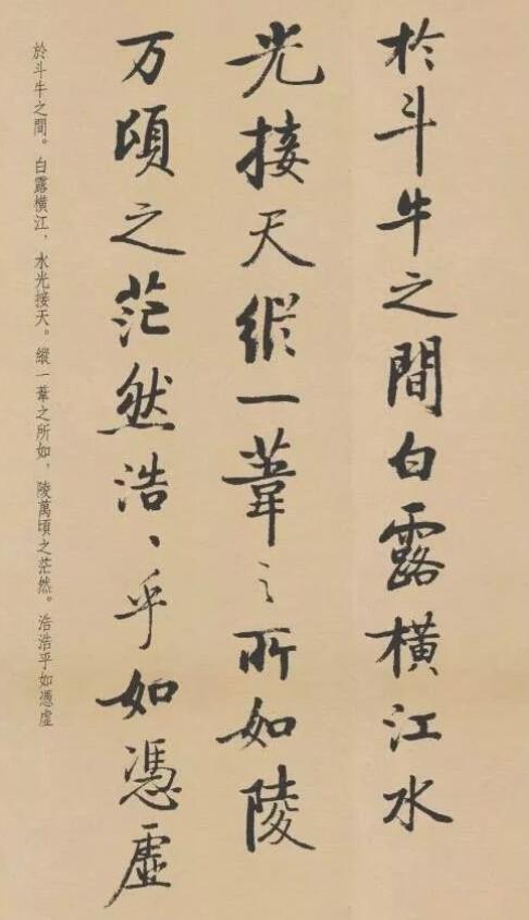 启功先生#启功晚年临摹《赤壁赋》,笔法功力尽显,写出书法艺术美!