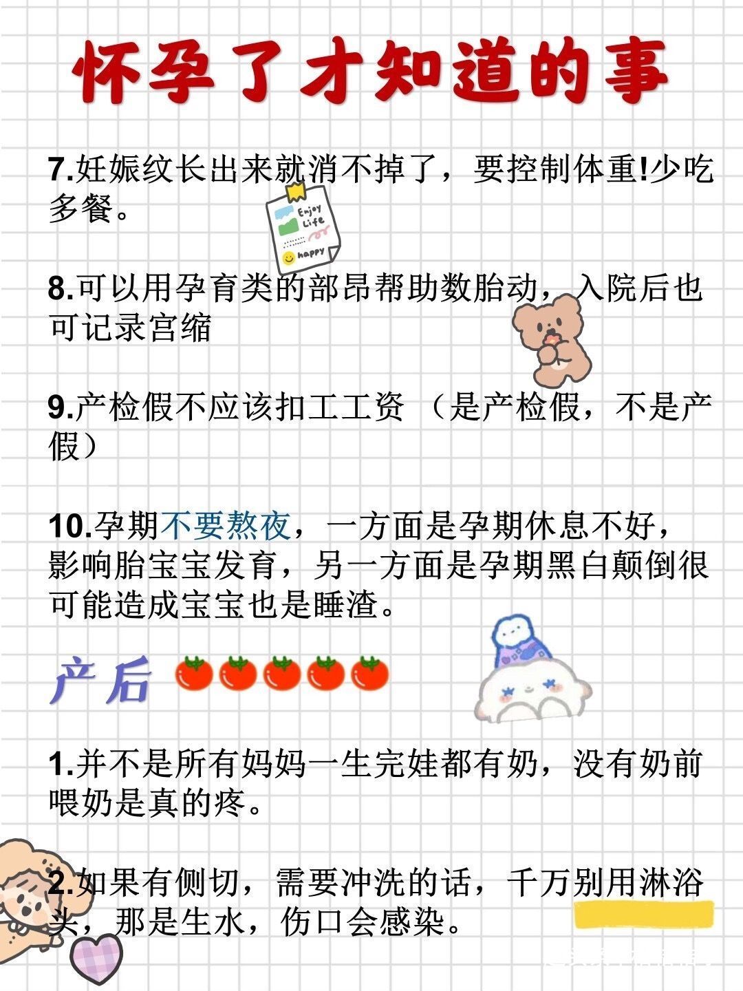 盆底肌|亲生经历的孕期经验,那些怀孕过才知道的事