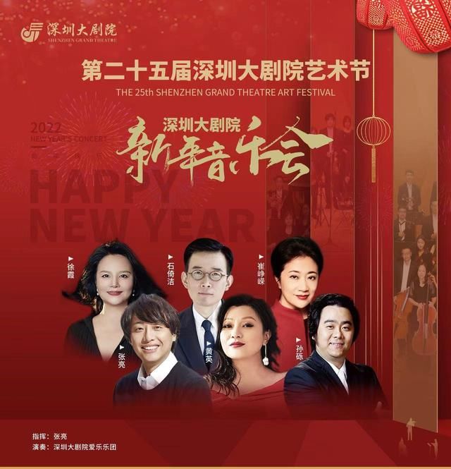 花之圆舞曲#大咖云集 齐聚新年 深圳大剧院2022新年档演出精彩不停