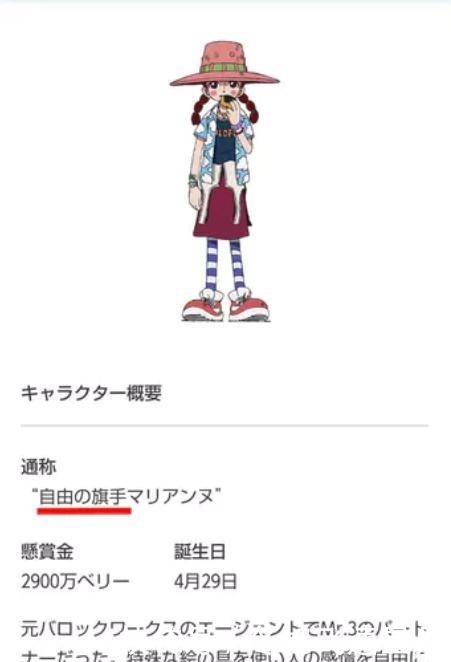 海贼王艾斯帽子坠饰变化有玄机,Miss黄金周其实一直都是革命军