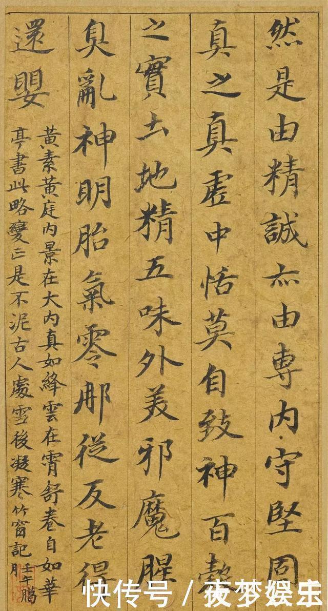 度人|经典书法董其昌66岁小楷《五经一论册》,感谢分享转发