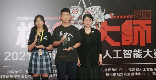 福州|福建首届青少年人工智能大赛在福州举办