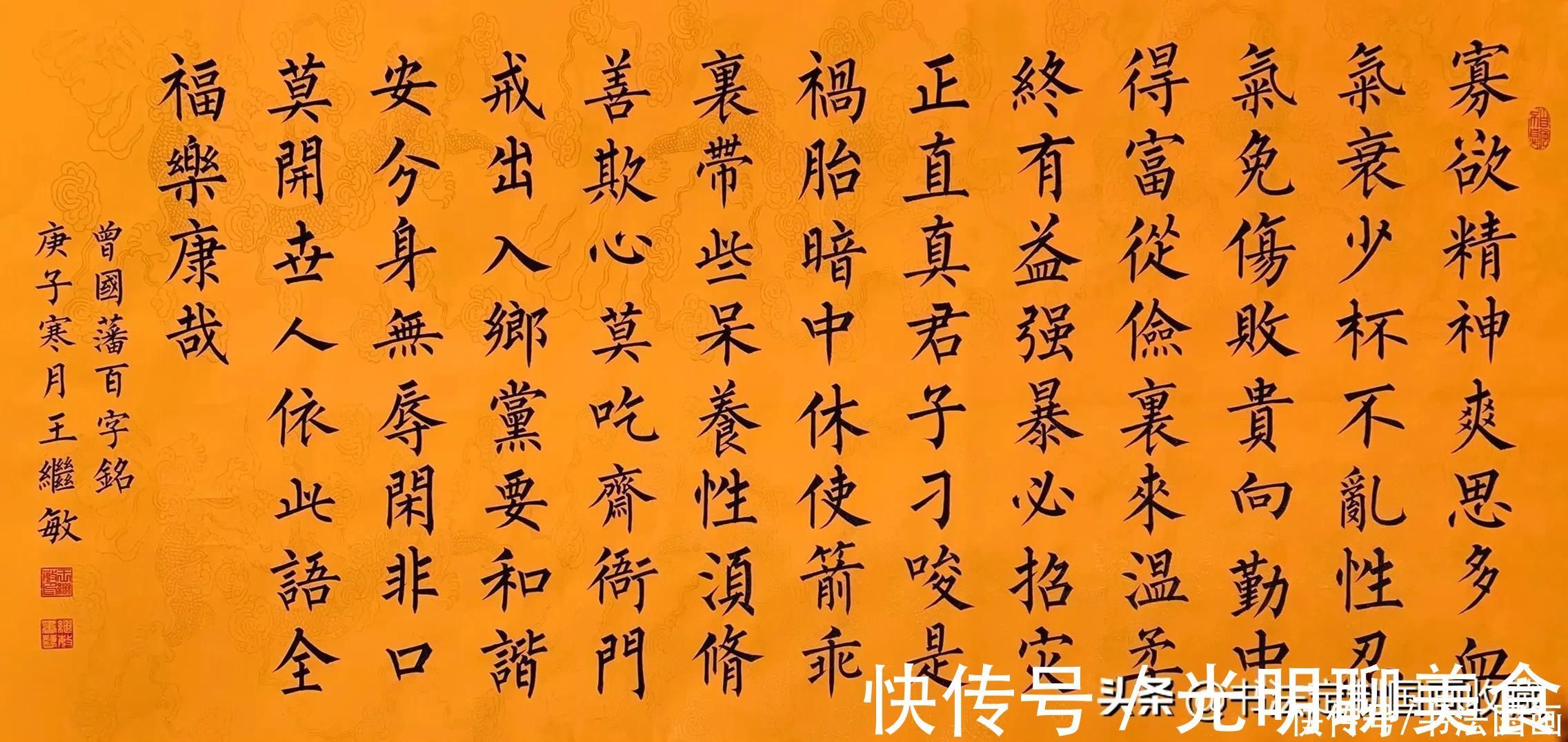 诫子书，陋室铭，短歌行，定风波，临江仙@书法定制国画收藏《诫子书，陋室铭，短歌行，定风波，临江仙》