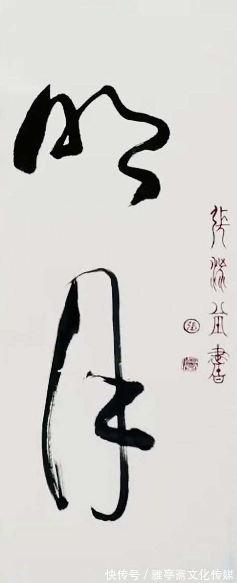 张淑堂|【艺术名家网络作品展】——书法名家张淑堂