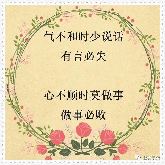  为人处世|为人处世，赵氏老祖宗留下的金句，建议收藏分享