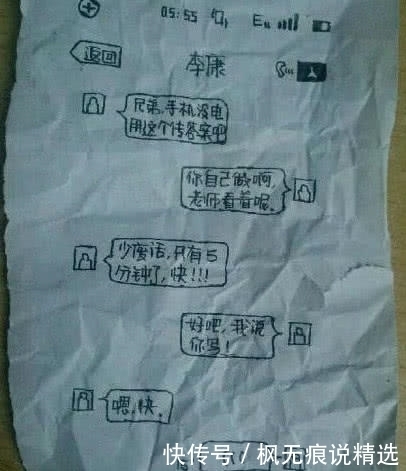 忍住|小学生在考试偷偷传纸条，不料被老师发现，看了内容，没忍住笑场