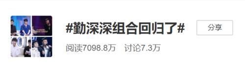 爱情转移|勤深深回归《我们的歌2》,但选曲出现严重失误,险些酿成大祸