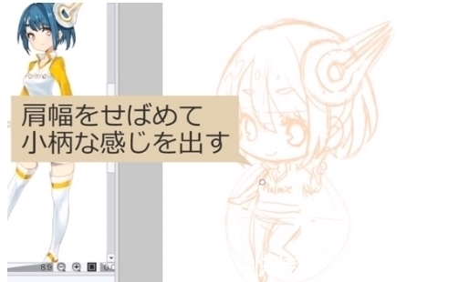 教学!可爱Q版人物画法教学!教你如何将正常比例的人物变成Q版人物!