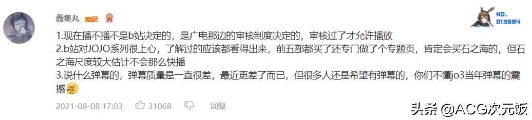 徐伦|关注度不输鬼灭之刃的“十月新番”,会被卡审核,但B站应该会买