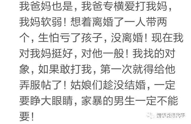 |爆笑段子：我爸经常打我妈，我让我妈离婚，可是我妈就不离，直到我结婚以后