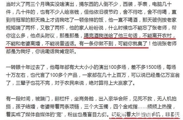 歌唱家|朱之文：赖在农村不走“另有所图”？被拉面哥逼得“原形毕露”