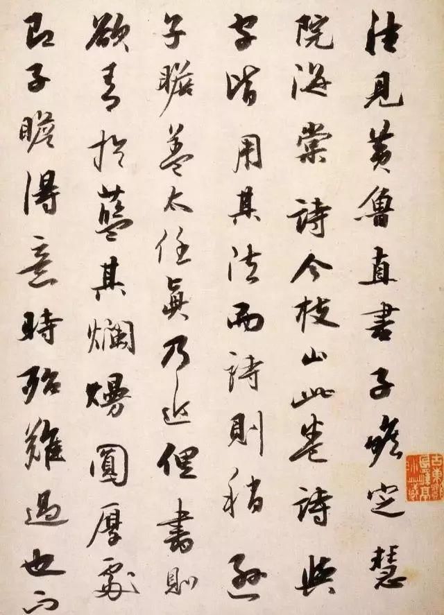 碑帖&经典碑帖：枝山此卷，38岁时所作，行间带草，真趣横溢