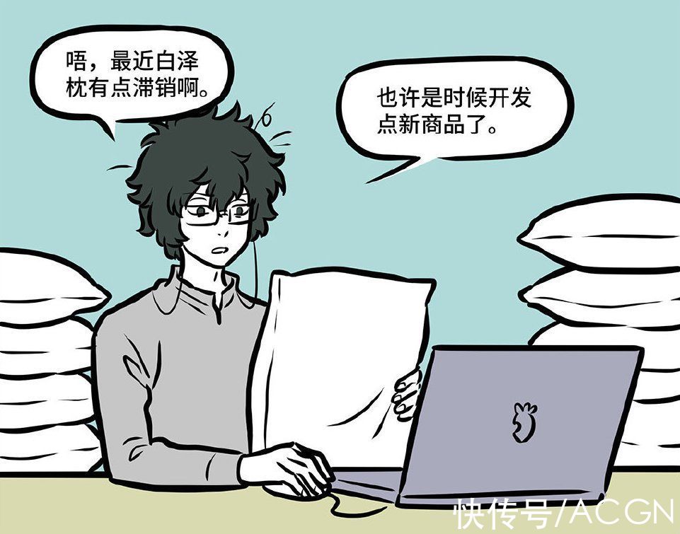 新产品|非人哉：白泽开发新产品，那玩偶看着好可爱，为何他却各种嫌弃？