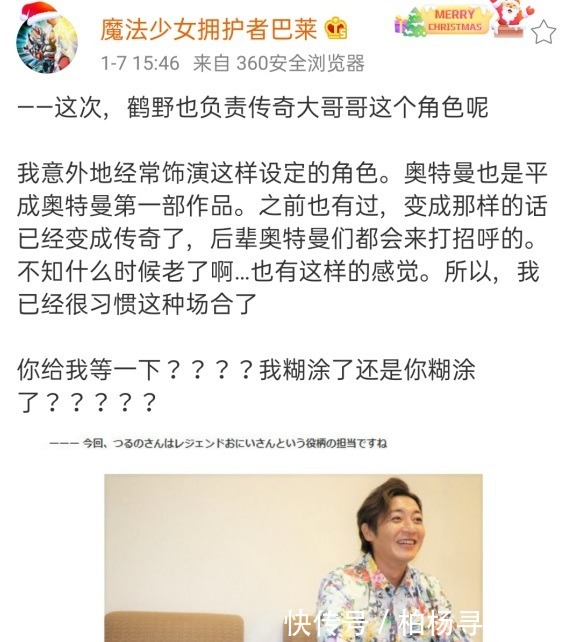 吧友|鹤野刚士太厉害了,戴拿是平成第一位奥特曼,后辈都得过来打招呼